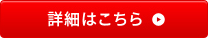 22年式プリウス　運転席後ろ　リアバンパー板金修理　リピーター様